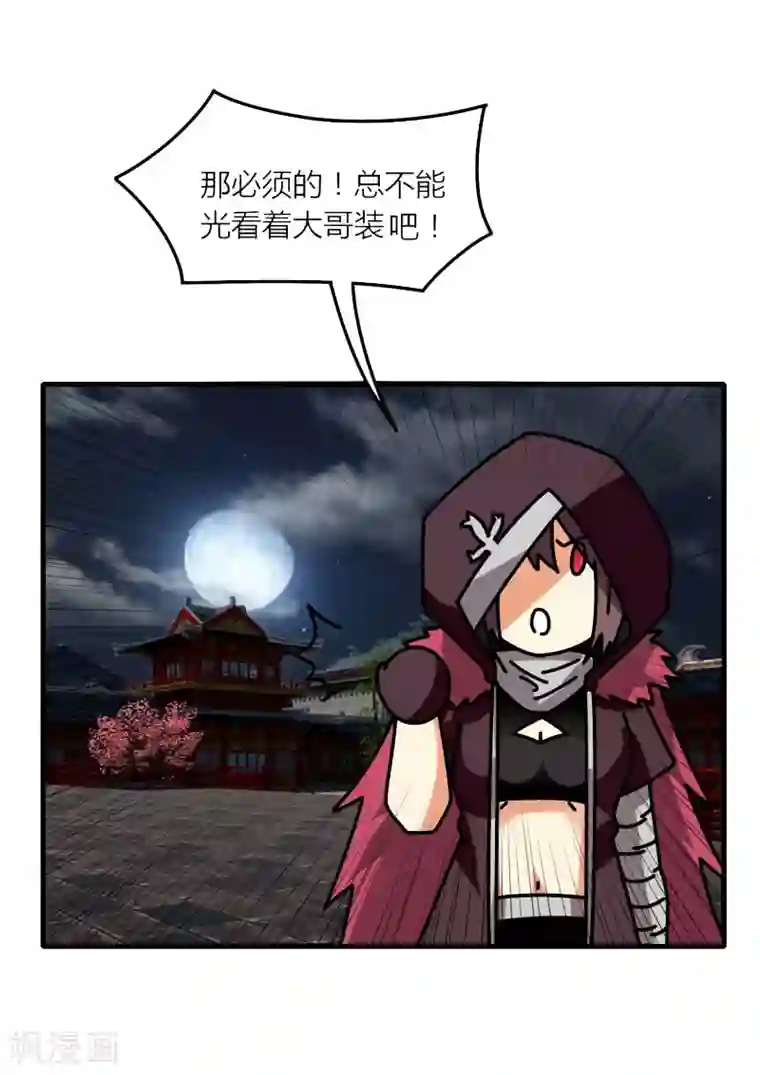 剑仁第70话 武成澜