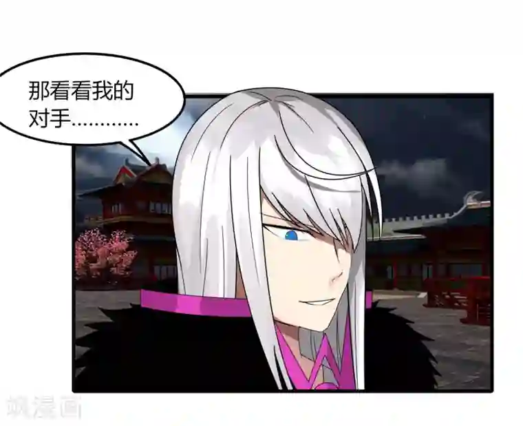 剑仁第70话 武成澜