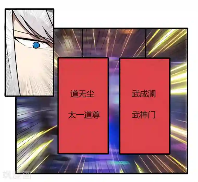 剑仁第70话 武成澜