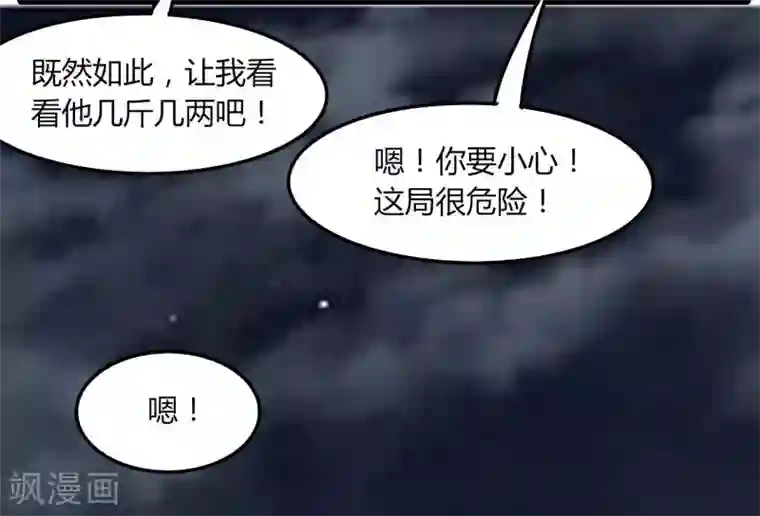 剑仁第70话 武成澜