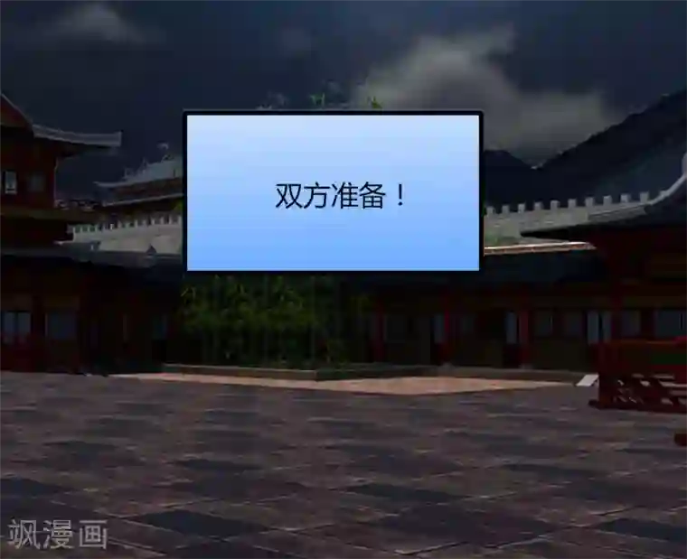 剑仁第70话 武成澜