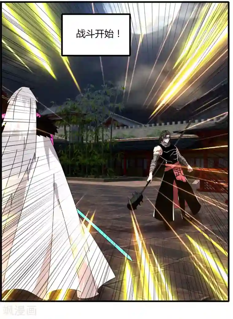 剑仁第70话 武成澜