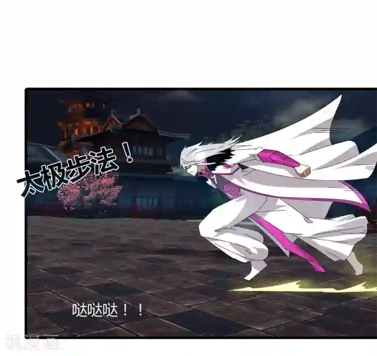 剑仁第70话 武成澜
