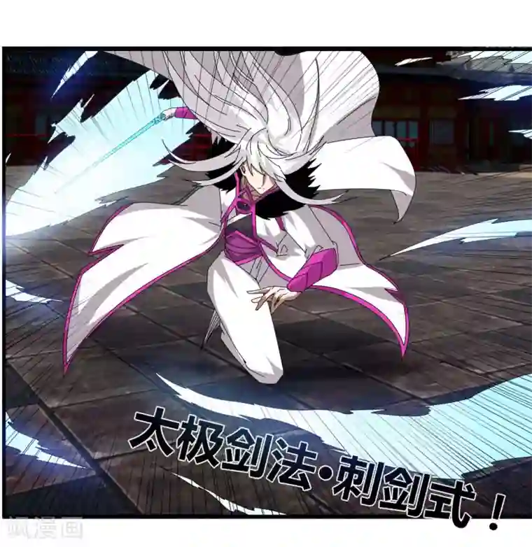 剑仁第70话 武成澜