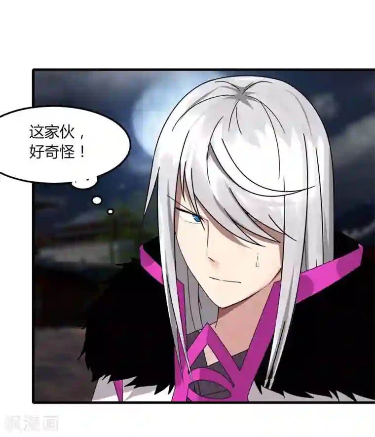 剑仁第70话 武成澜