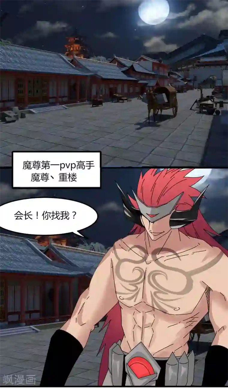 剑仁第70话 武成澜