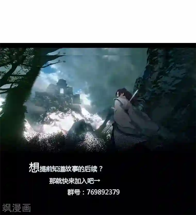 剑仁第70话 武成澜