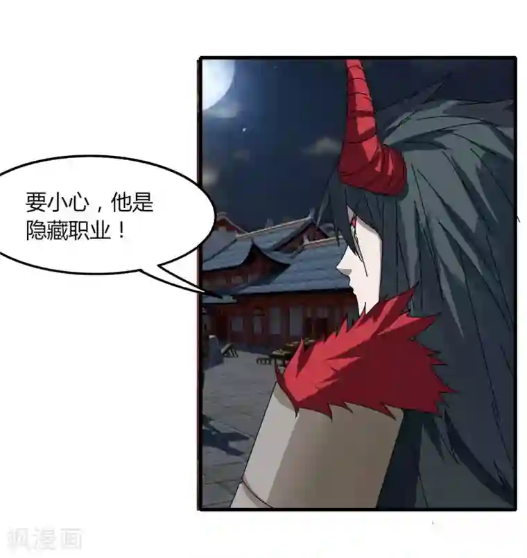 剑仁第70话 武成澜
