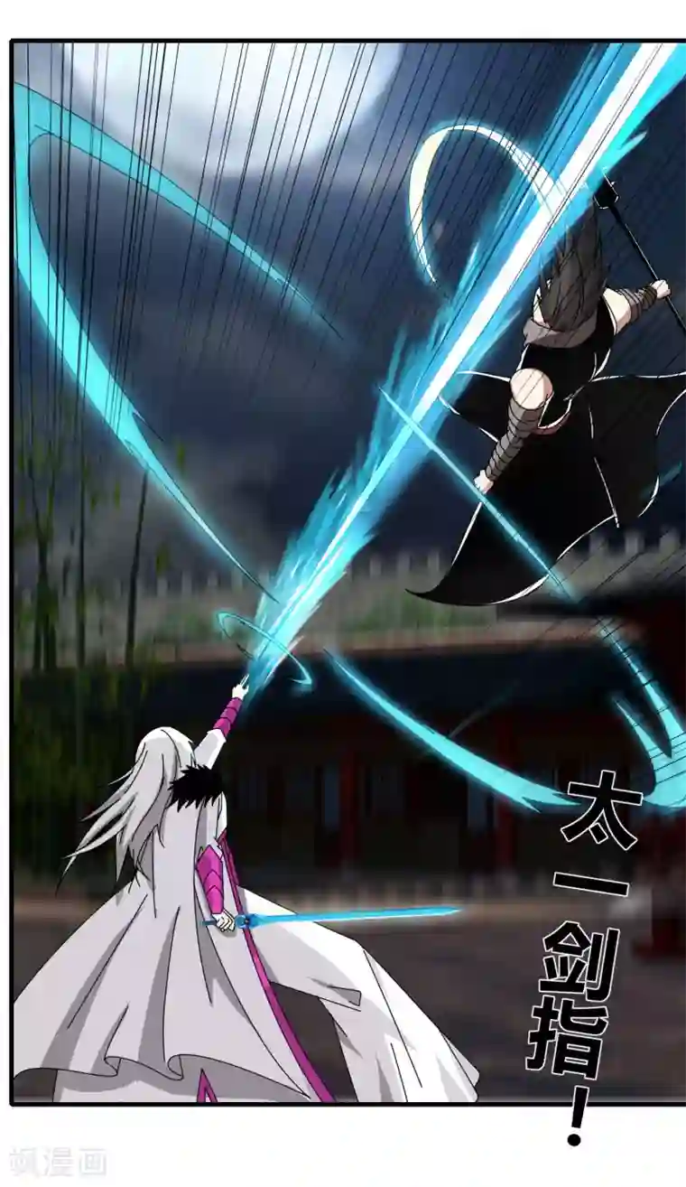 剑仁第71话 我会回来的