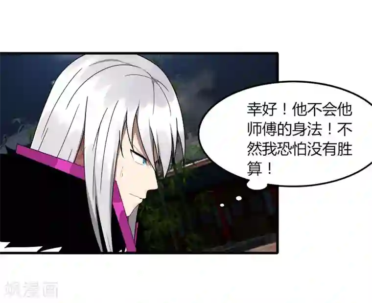 剑仁第71话 我会回来的