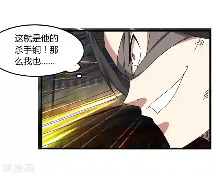 剑仁第71话 我会回来的