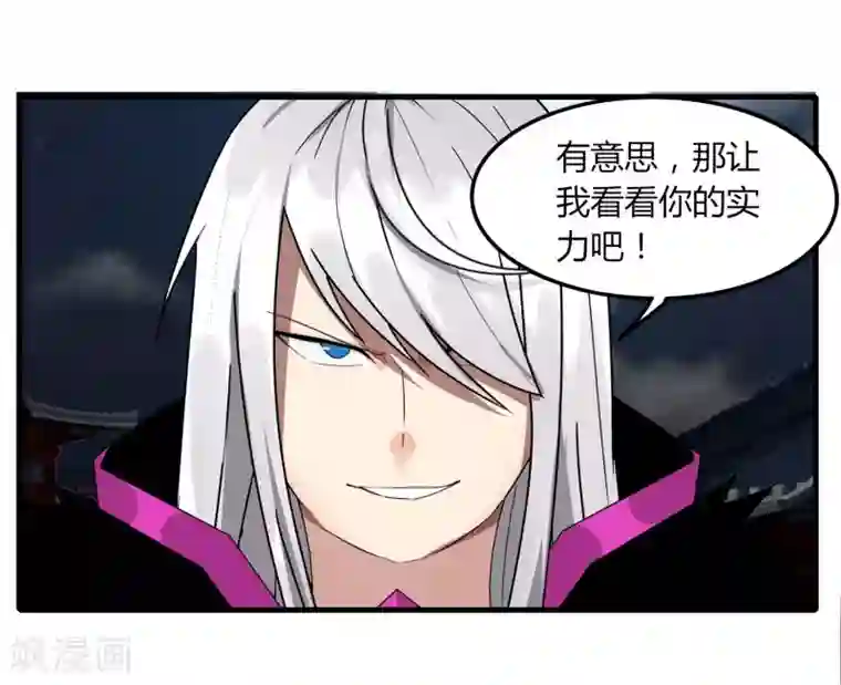剑仁第71话 我会回来的