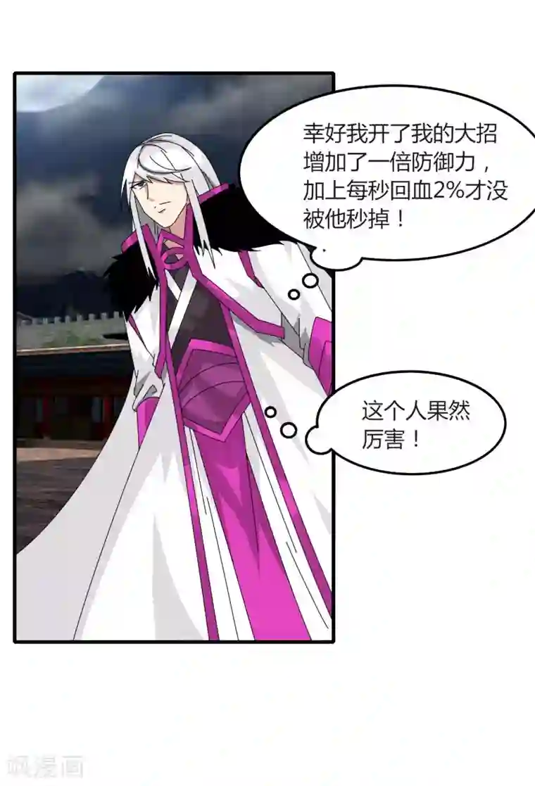 剑仁第71话 我会回来的