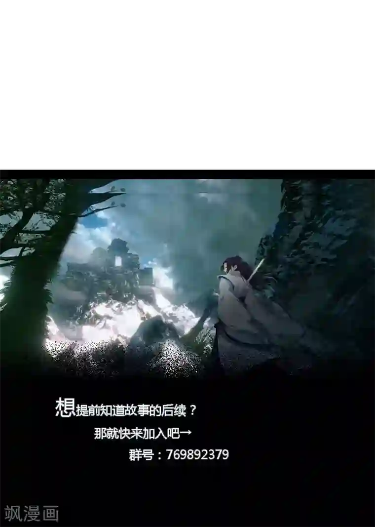 剑仁第71话 我会回来的