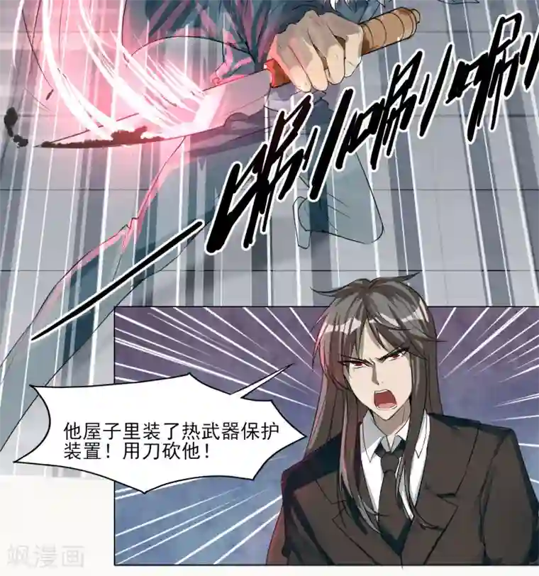 剑仁序章 命运