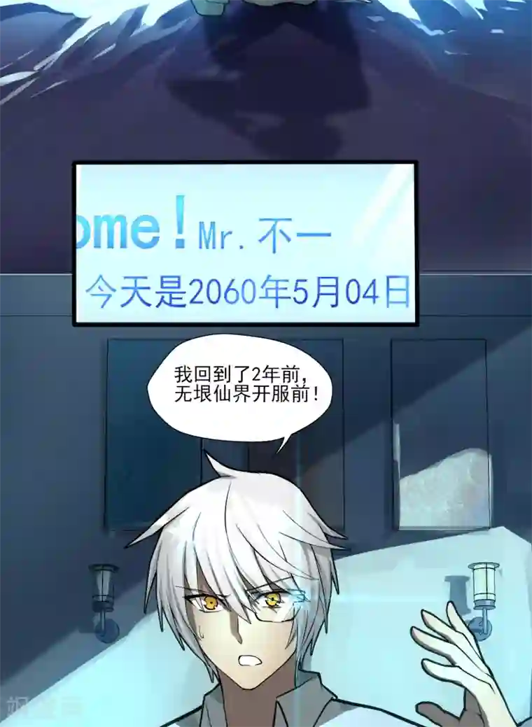 剑仁序章 命运