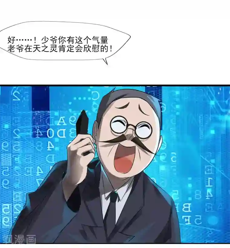 剑仁第1话 开端