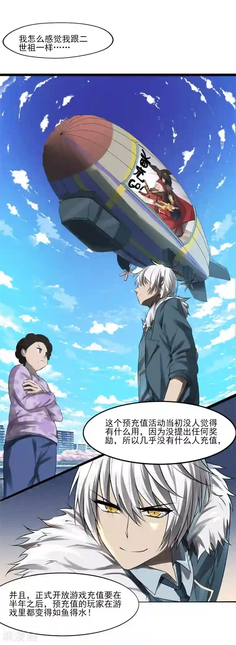 剑仁第1话 开端