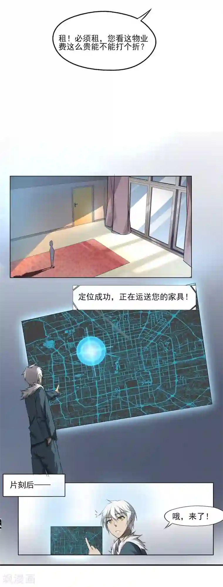 剑仁第1话 开端