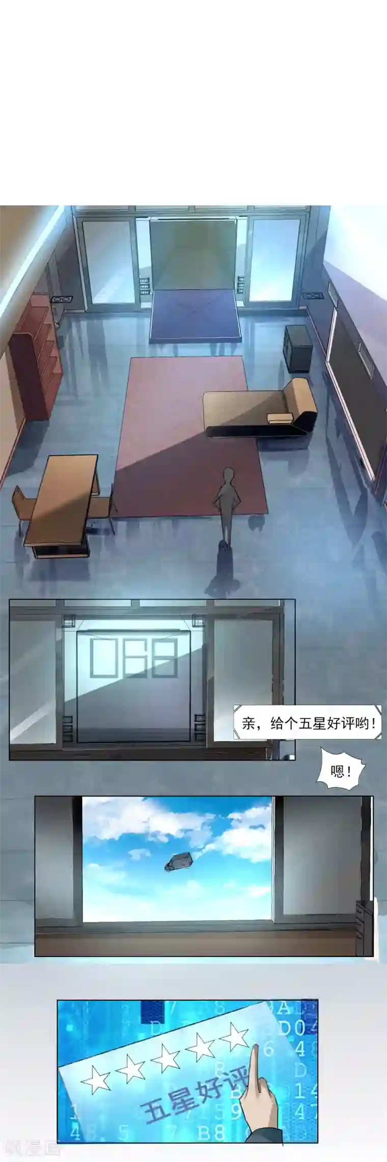 剑仁第1话 开端