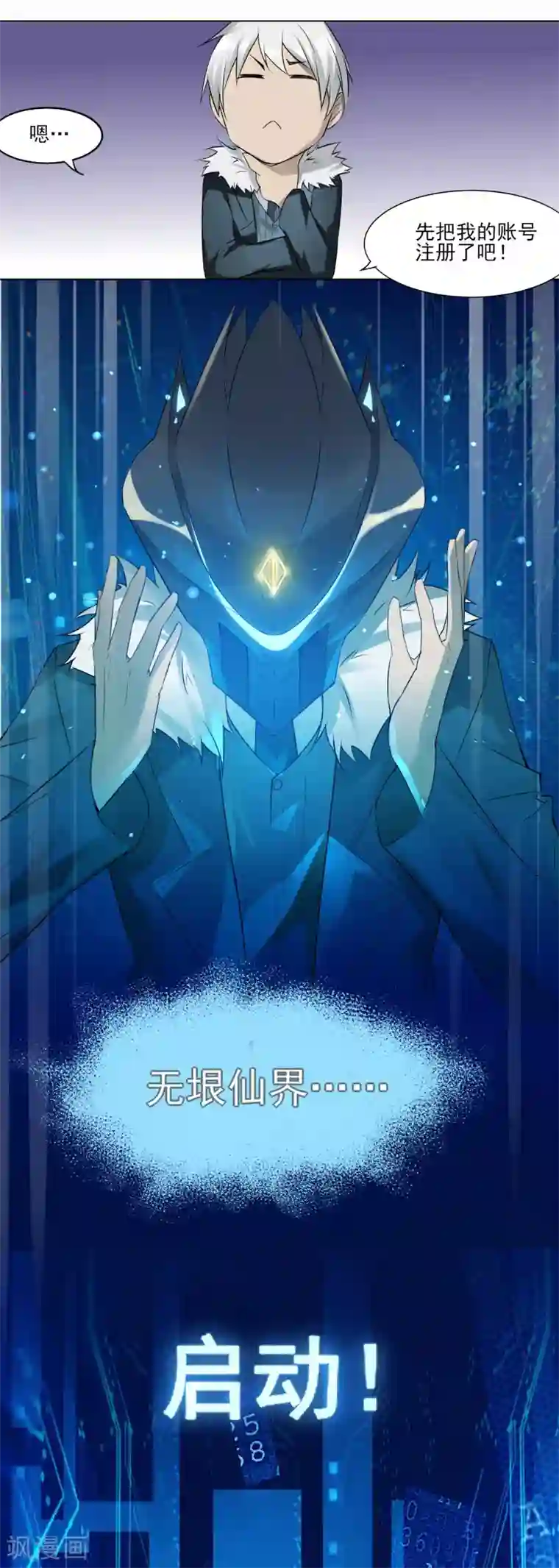 剑仁第1话 开端