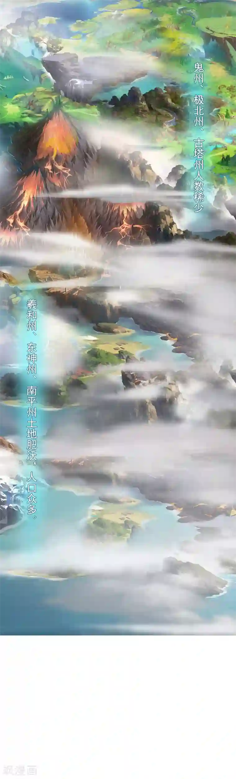 剑仁第1话 开端