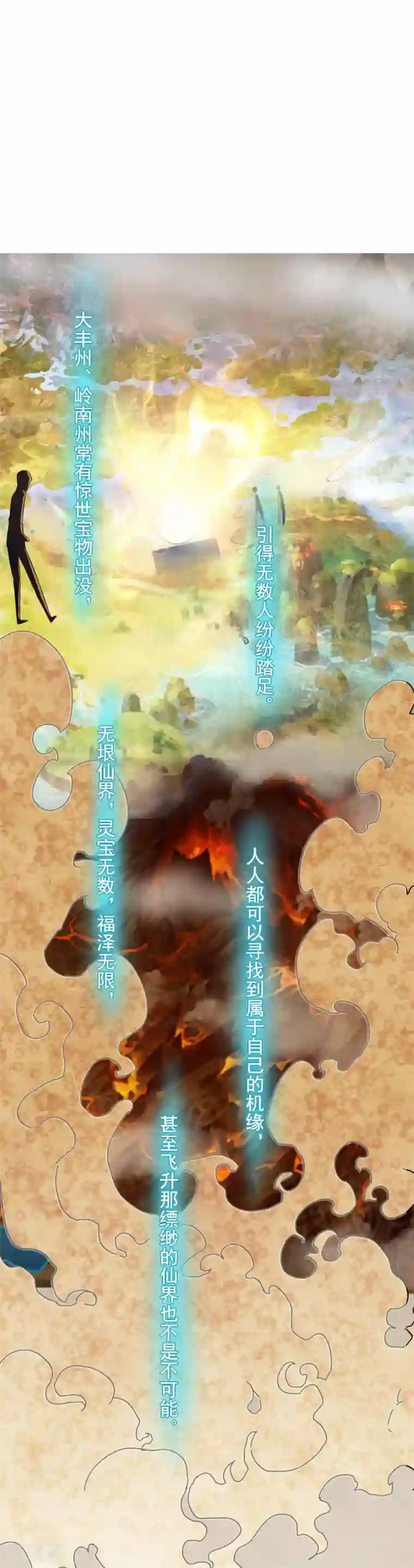 剑仁第1话 开端