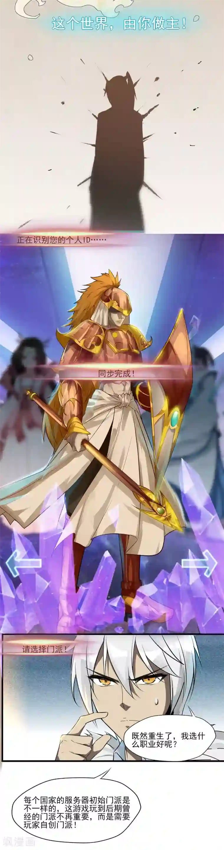 剑仁第1话 开端