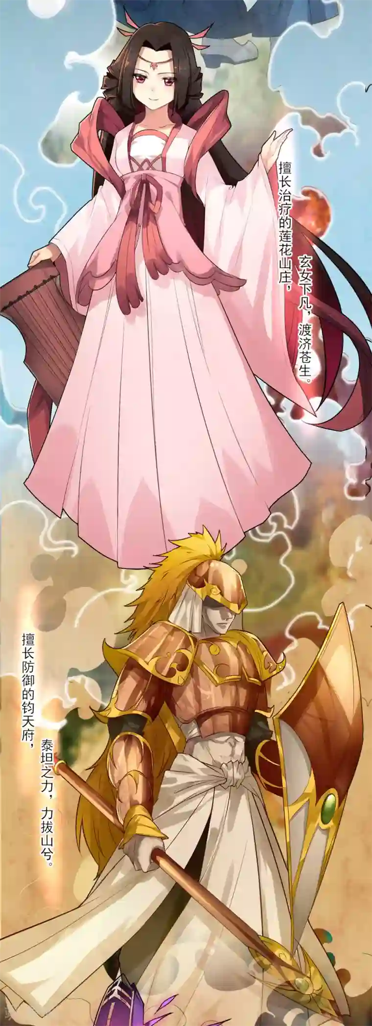 剑仁第1话 开端