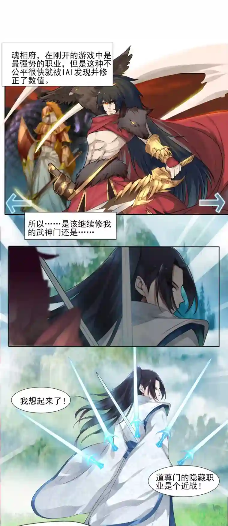 剑仁第1话 开端