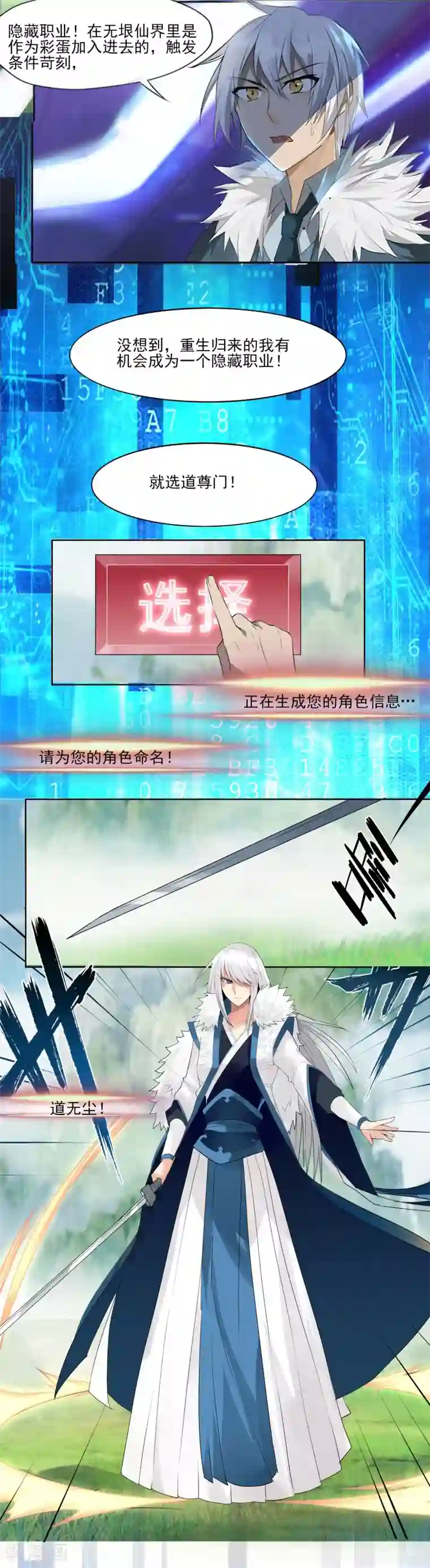 剑仁第1话 开端