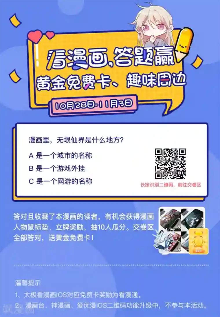 剑仁第1话 开端