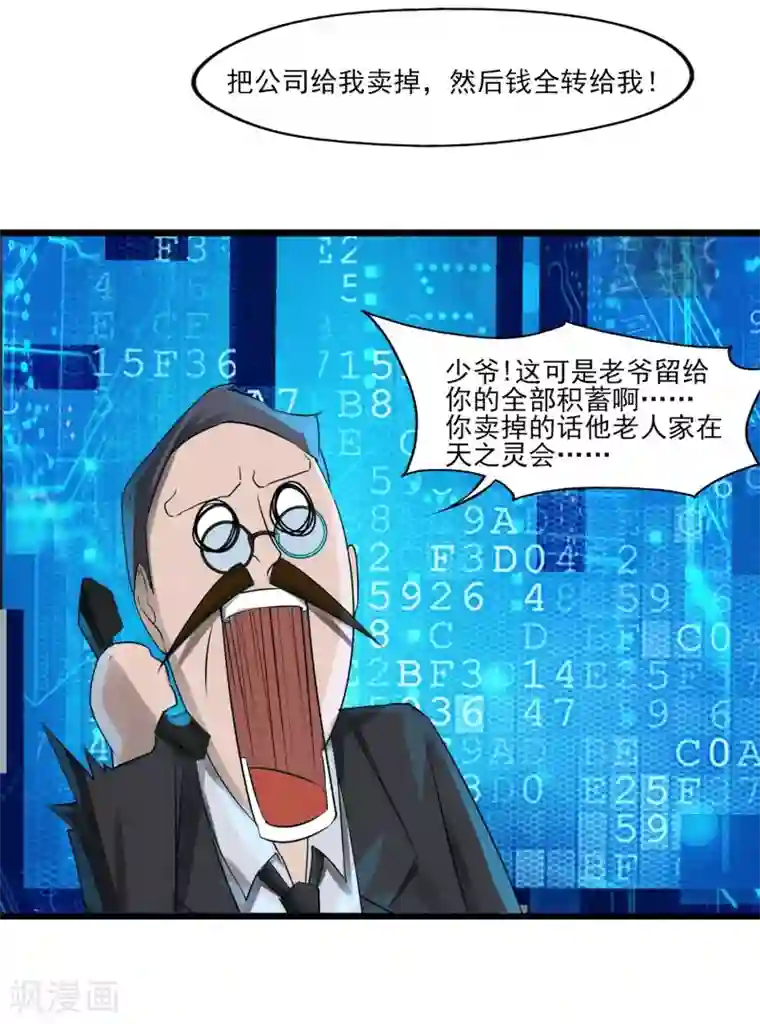 剑仁第1话 开端