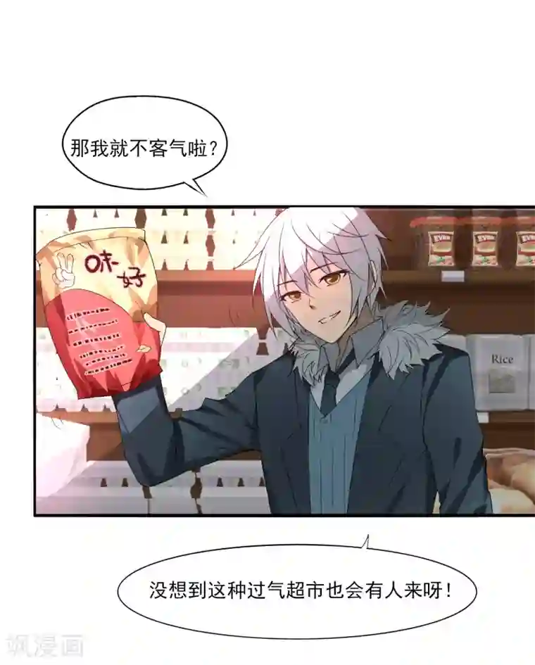 剑仁第2话 初遇