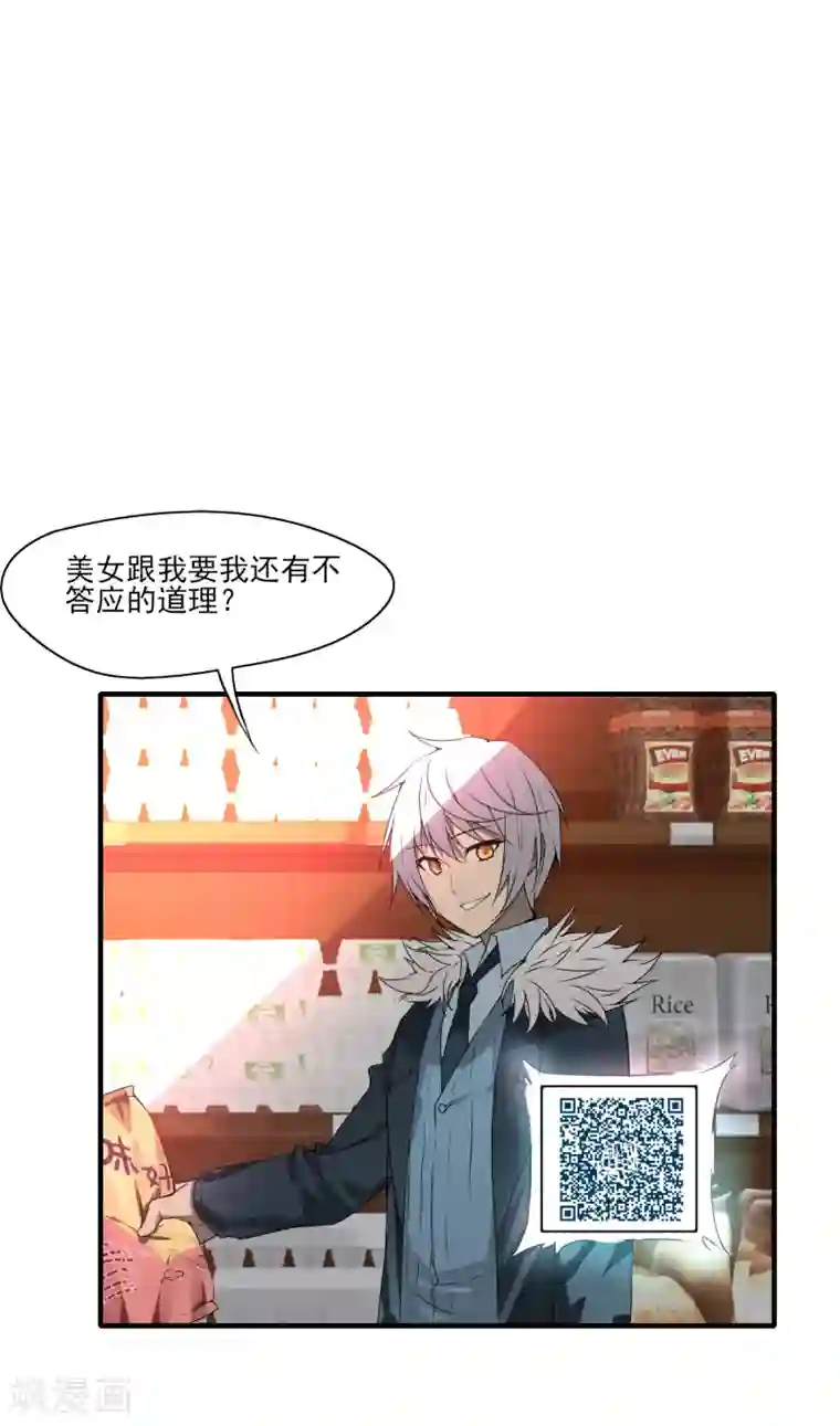 剑仁第2话 初遇