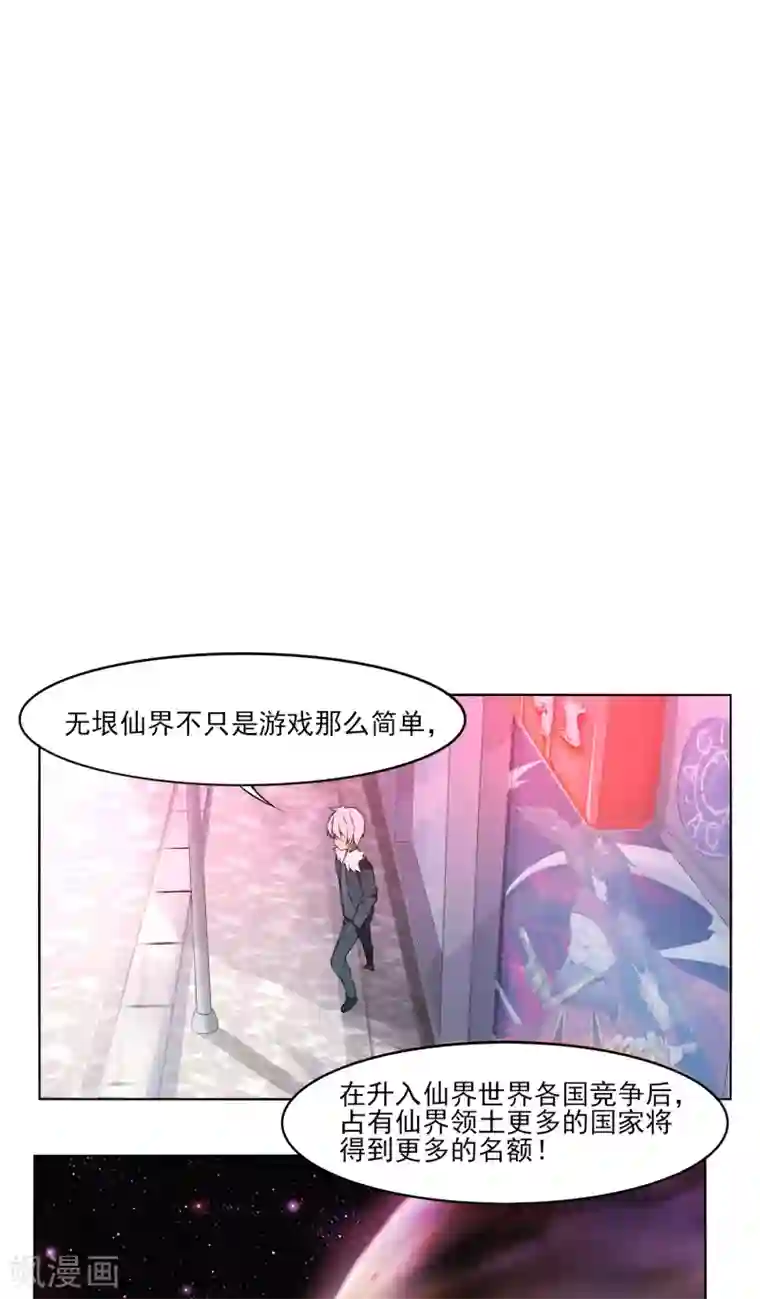 剑仁第2话 初遇