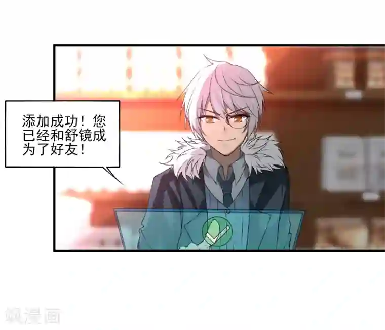 剑仁第2话 初遇