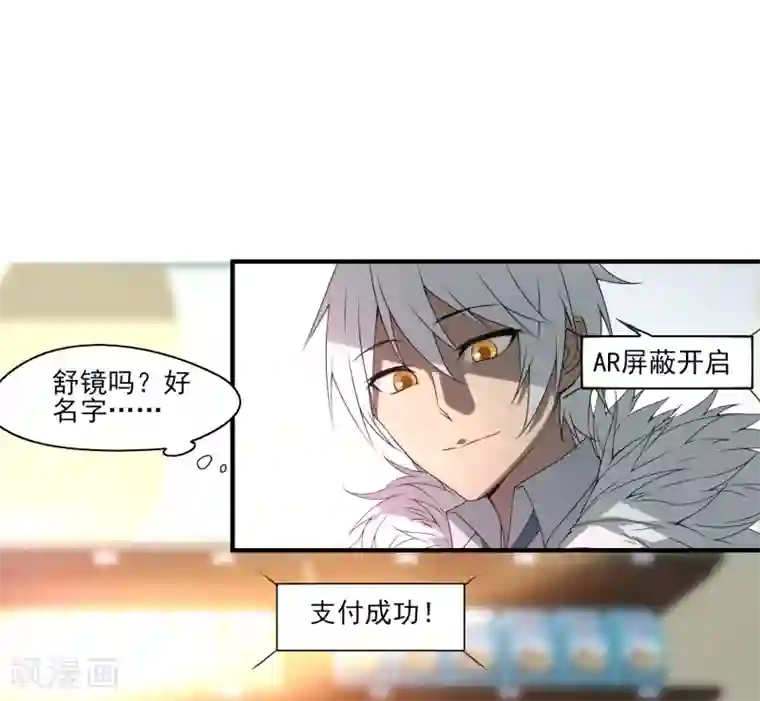 剑仁第2话 初遇