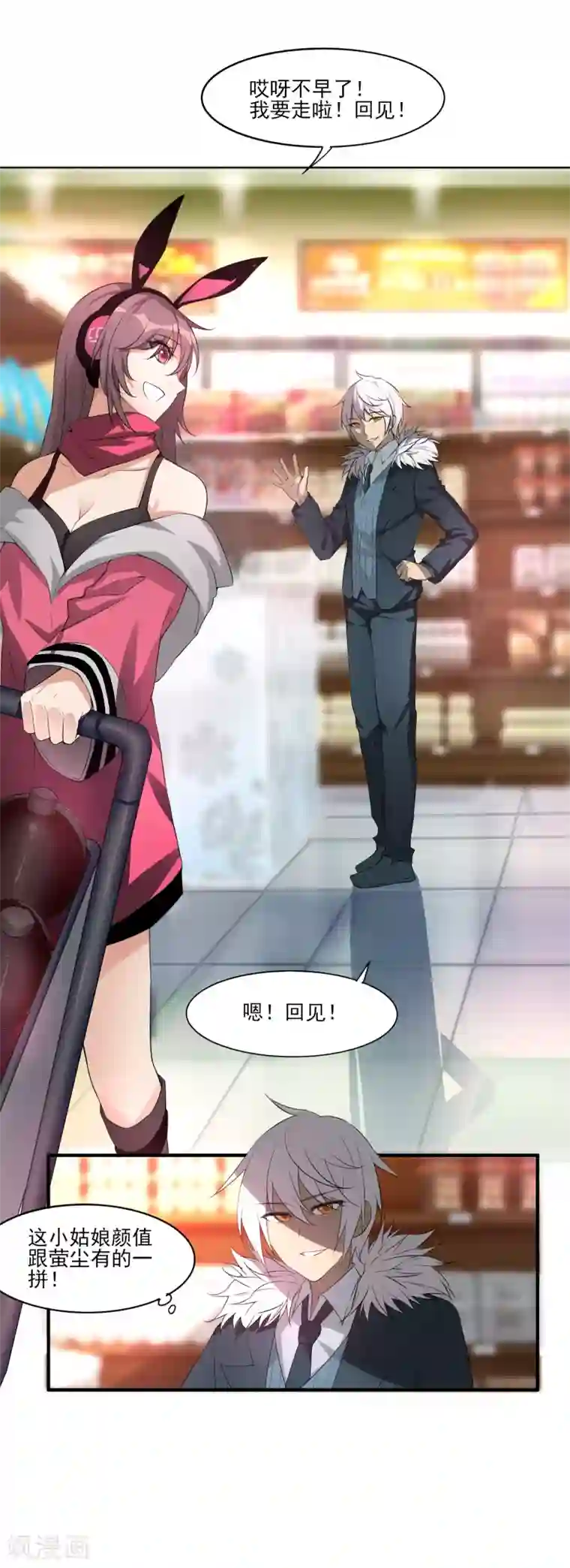 剑仁第2话 初遇