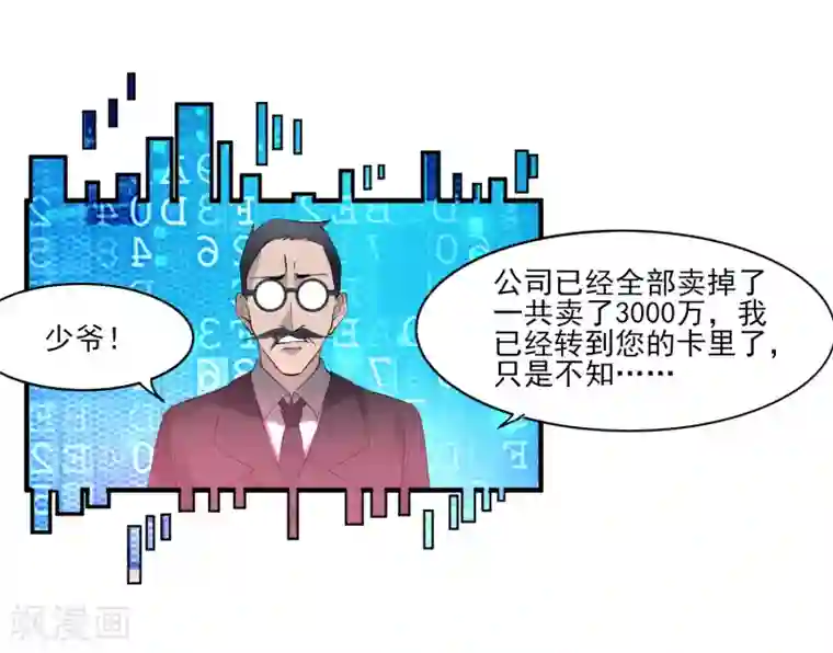 剑仁第2话 初遇