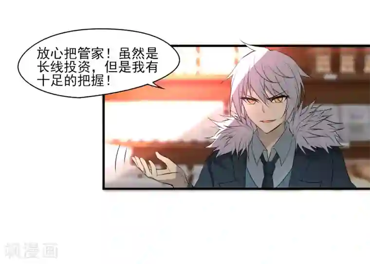 剑仁第2话 初遇