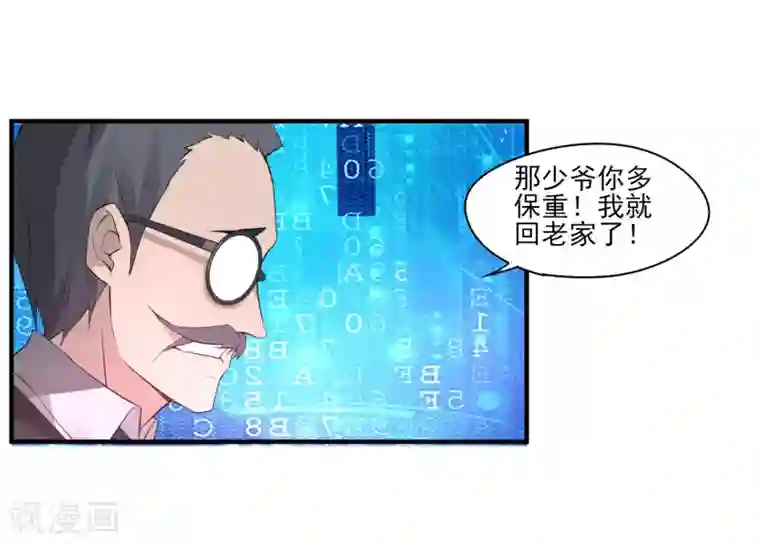 剑仁第2话 初遇