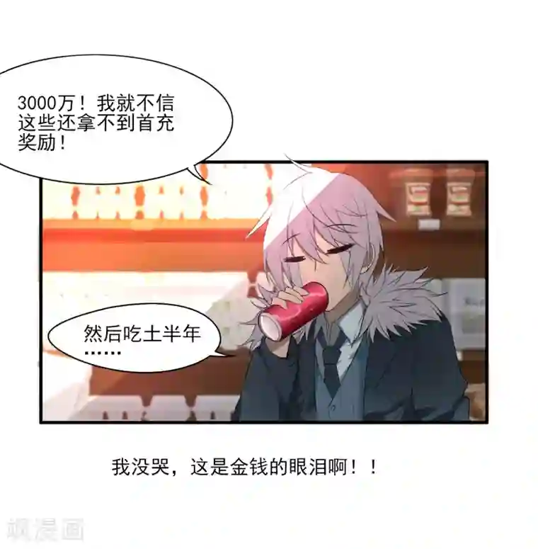 剑仁第2话 初遇