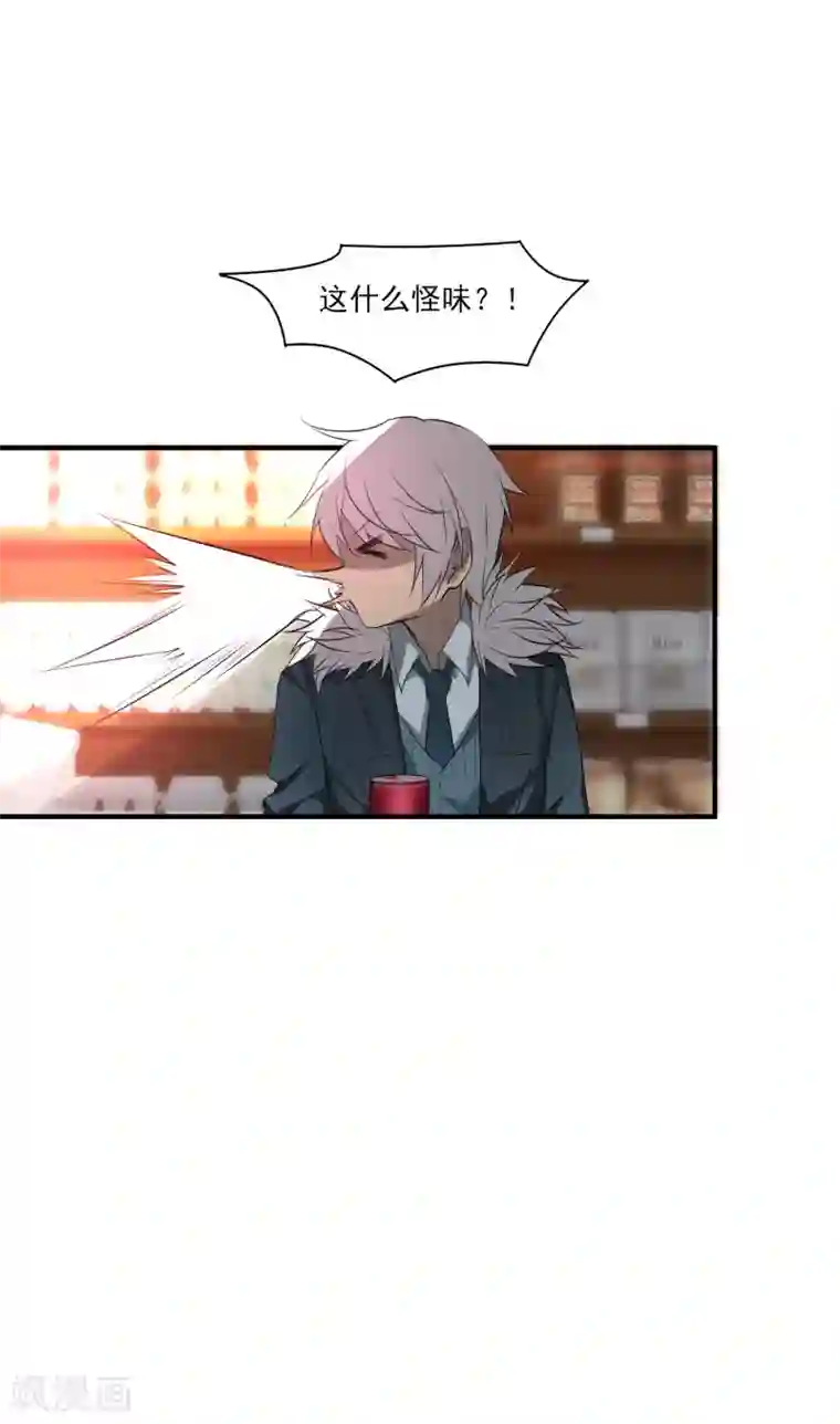 剑仁第2话 初遇