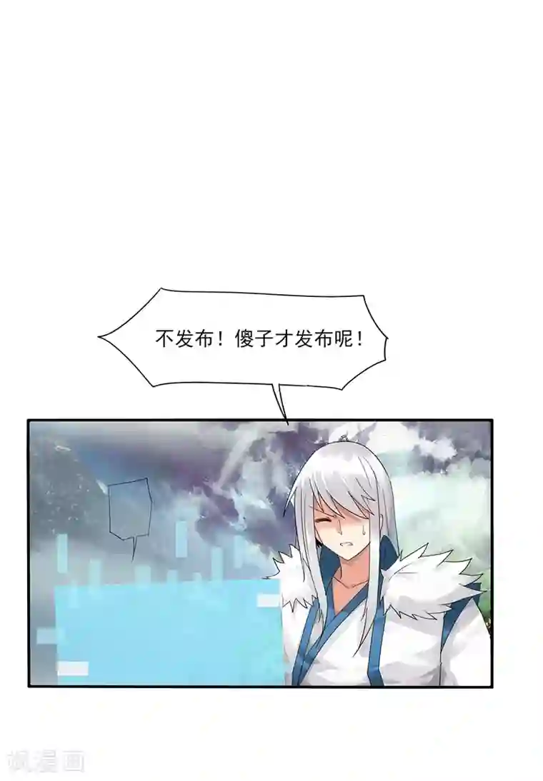 二次元美女四肢被绑住的图片第3话 还是那个配方