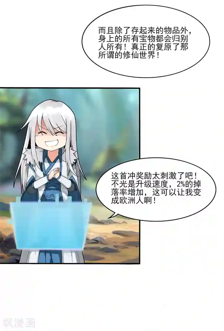 二次元美女四肢被绑住的图片第3话 还是那个配方