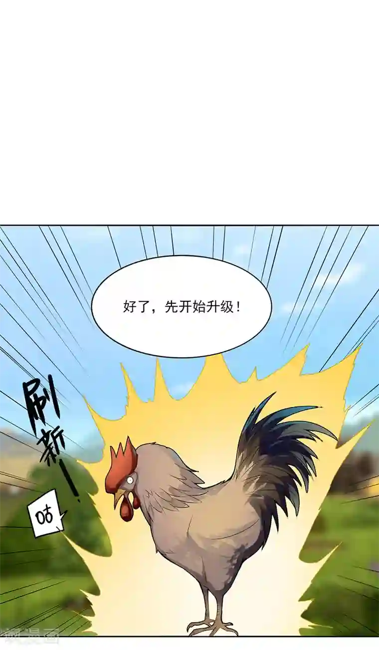 二次元美女四肢被绑住的图片第3话 还是那个配方
