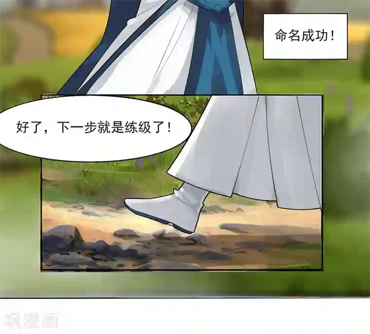 二次元美女四肢被绑住的图片第3话 还是那个配方