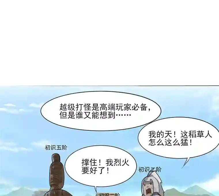 二次元美女四肢被绑住的图片第3话 还是那个配方