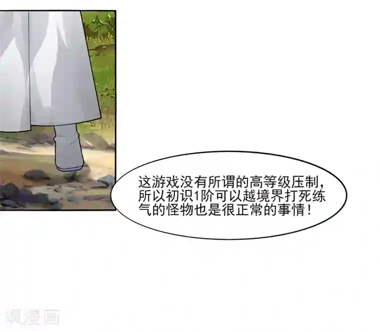 二次元美女四肢被绑住的图片第3话 还是那个配方